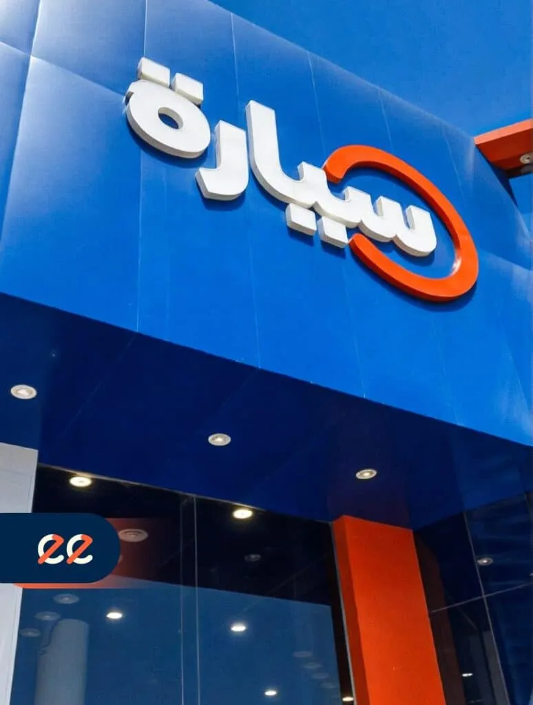 شركة سيارة