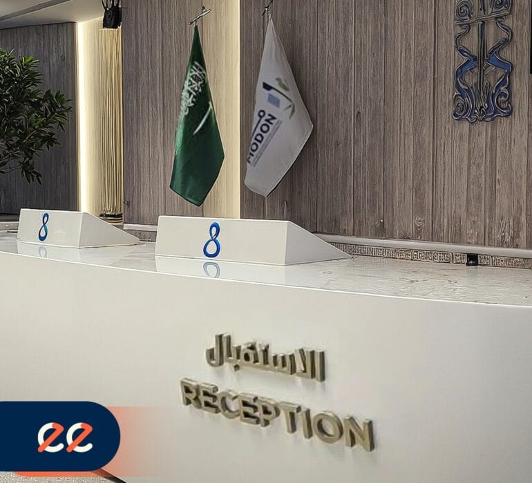 تصميم مشروع ايلفينز في منطقة الاستقبال مع علم المملكة العربية السعودية وشعار الشركة، يعكس احترافية وجودة عالية في مشاريعها المبتكرة.